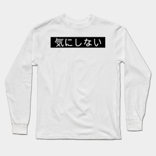 kinishinai - I don't care Long Sleeve T-Shirt
